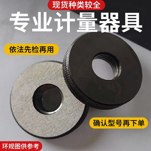 美标左牙螺纹环规1 1/16-20UN2A LH通止规量规实拍高端用户选质量