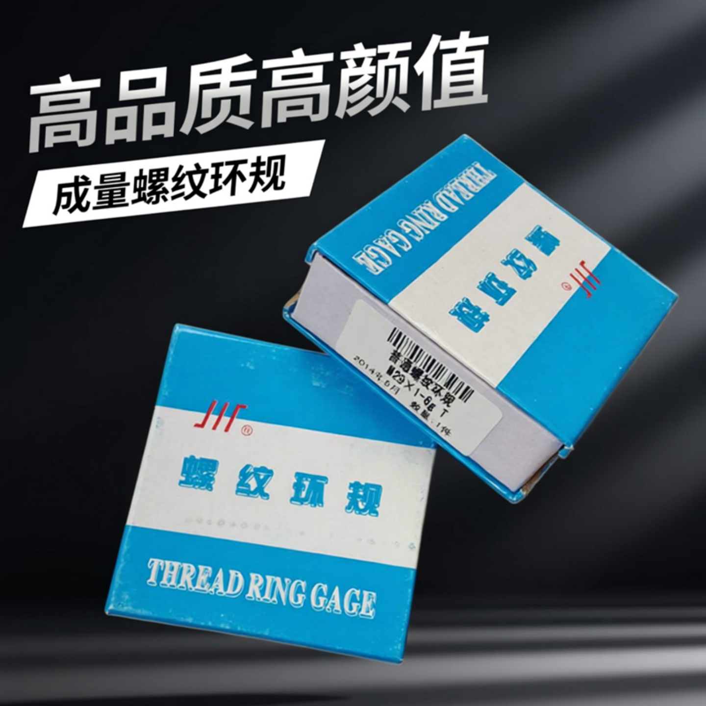 成量美制环规 1 1/4-18UNEF 2A 螺纹环规塞规通止规检具 精准耐用,五金/工具,量规,淘宝优惠券,粉丝福利购,淘宝优惠卷