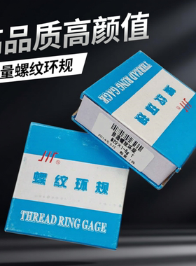 成量美制环规 1 1/4-14UNS 2A 螺纹环规塞规通止规检具 精准耐用
