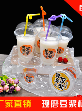 包邮320/360/450/500ml 一次性饮料打包塑料珍珠奶现磨茶豆浆杯子