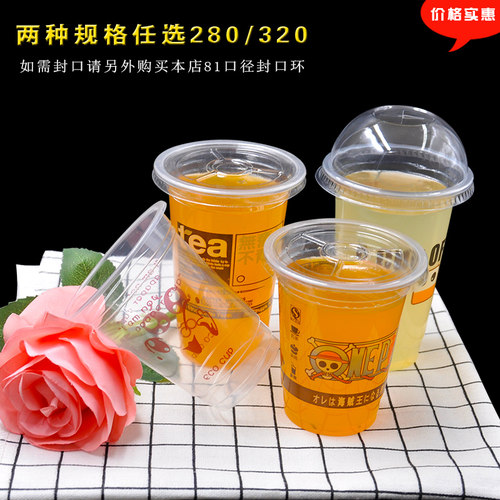 包邮81口径 280/320ml一次性冷热饮料打包塑料珍珠奶茶豆浆杯子 - 封面