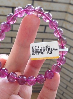 天然粉红碧玺手链招财转运饰品