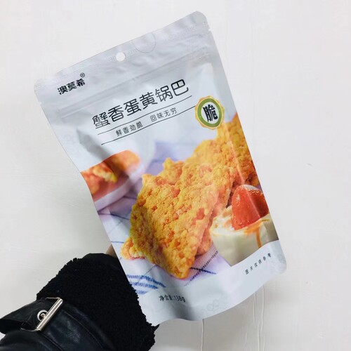 澳莫希蟹香蛋黄肉松锅巴138g糯米锅巴整箱30包