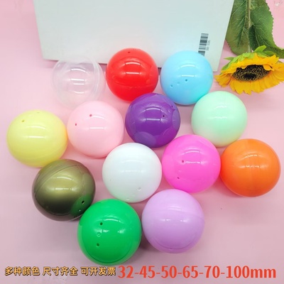 32mm45mm50mm70mm扭蛋壳扭蛋球彩色空壳可打开抽奖球摸奖圆形彩蛋