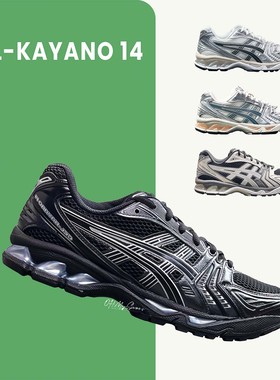 ASICS亚瑟士KAYANO14低帮男鞋女鞋未来科技机能风运动鞋1203A537