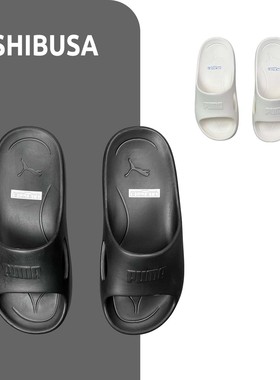 PUMA彪马SHIBUSA男女厚底增高可涉水全黑全白软底一字拖鞋389082