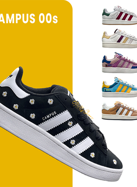 ADIDAS三叶草CAMPUS 00s女鞋男鞋黑白雏菊刺绣翻毛皮板鞋IF9640