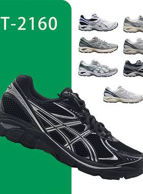 ASICS亚瑟士GT2160低帮男鞋女鞋 Y2K网布透气复古慢跑鞋1203A275