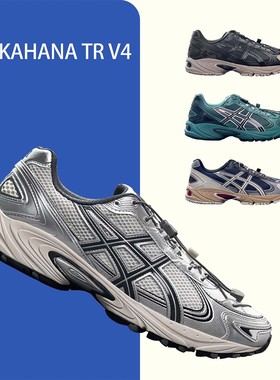 ASICS GEL-KAHANA TR V4男鞋女鞋机能风潮流解构越野跑鞋1203A716