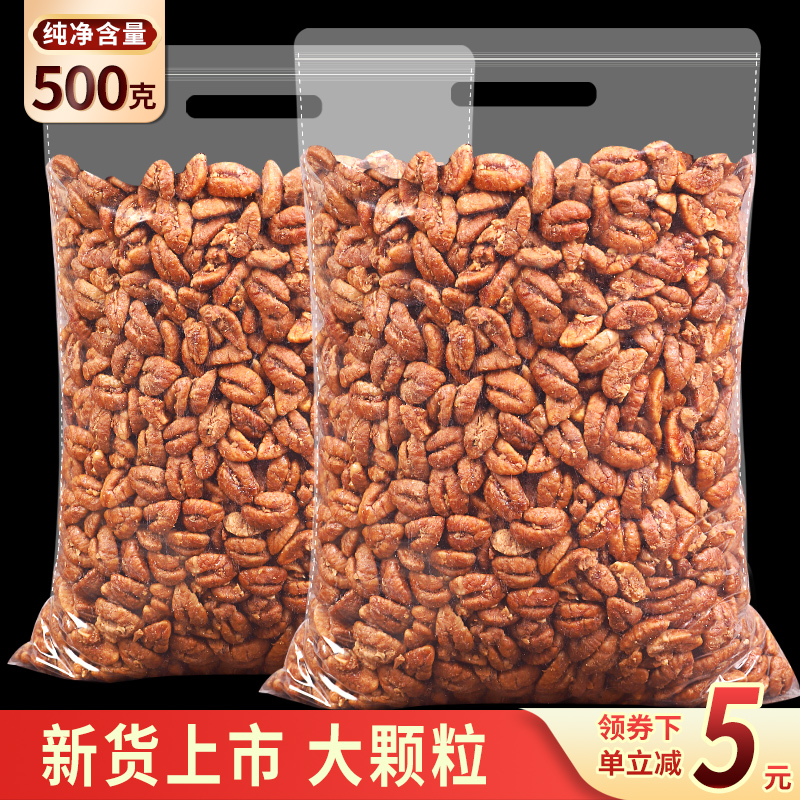 新货上市临安山核桃仁坚果小仁