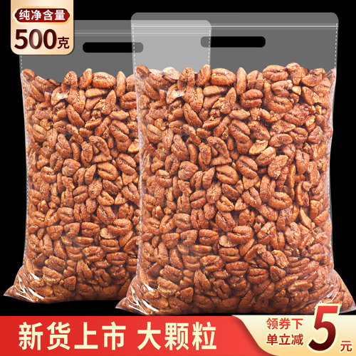 新货上市临安山核桃仁坚果小仁