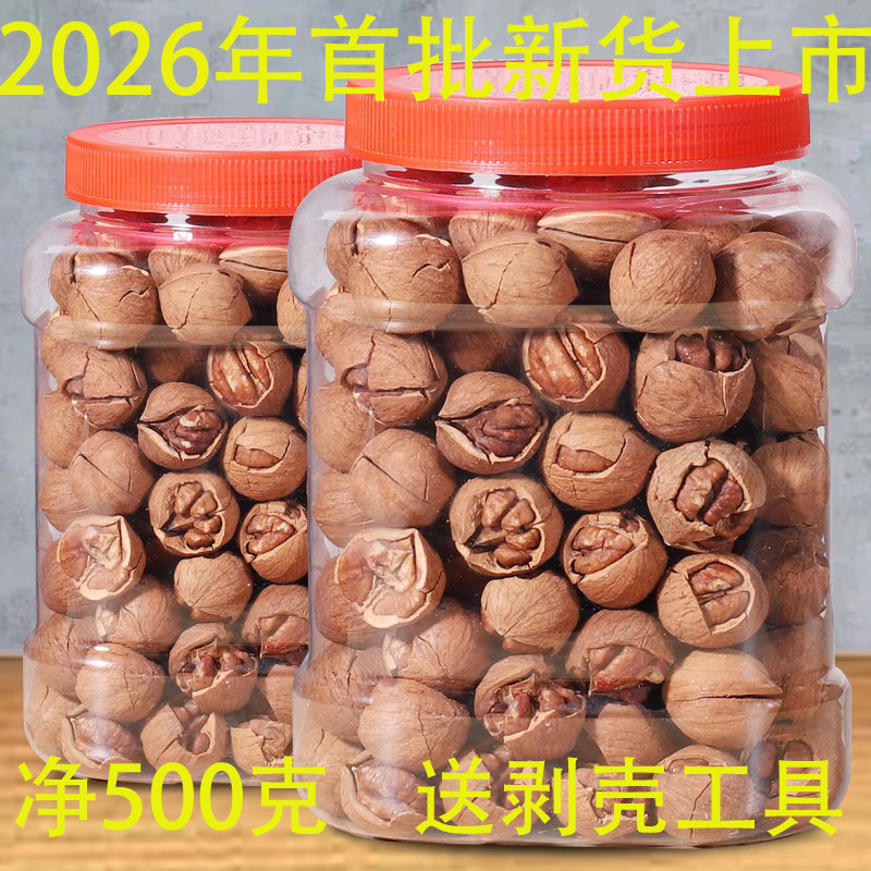 2026年首批新货临安大籽手剥山核桃500g罐装袋装小核桃坚果仁零食