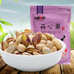 新货大颗500克美国盐焗开心果袋装 坚果 零食特产原味开口不漂白