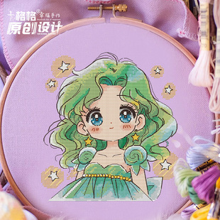 十格格十字绣DMC绣线25-9月 原创设计 美少女战士头像系列 海王满