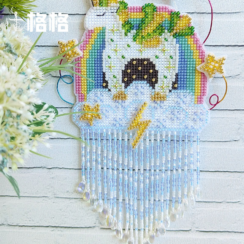十格格十字绣法国DMC绣线套件2025新款挂件含珠绣 梦幻彩虹独角兽,居家布艺,蜀绣,淘宝优惠券,粉丝福利购,淘宝优惠卷