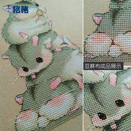 简约儿童房萌宠仓鼠十字绣套件
