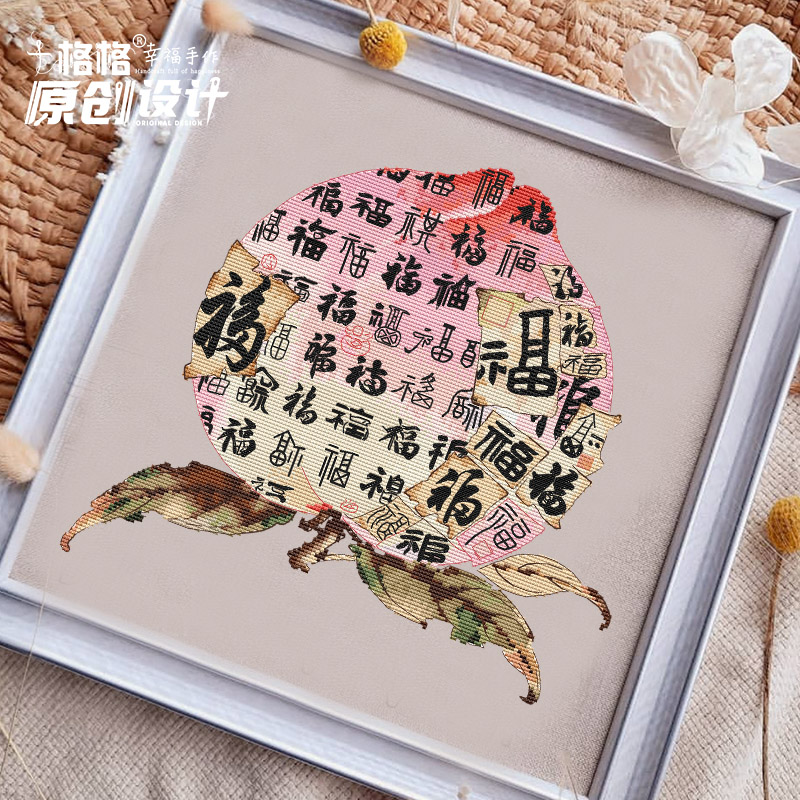 十格格十字绣法国DMC绣线套件