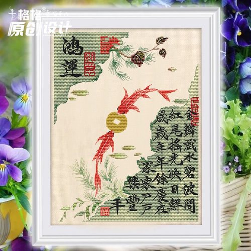 十格格十字绣法国DMC绣线套件