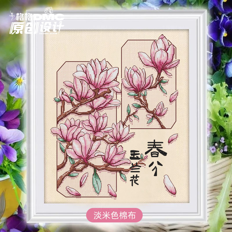 十格格十字绣dmc绣线 3月 wanwan 原创设计 二十四节气花卉之春分 居家布艺 蜀绣 原图主图