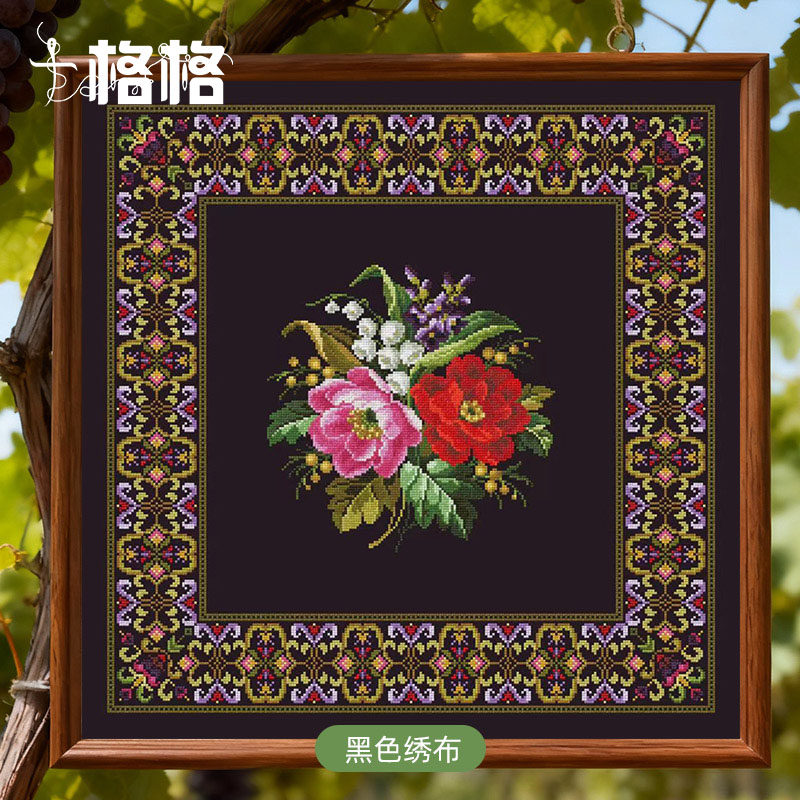 十格格十字绣DMC绣线套件2025新款 黑布花纹图案 朱印花语