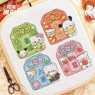 十格格十字绣DMC绣线25-12月 芝士甘薯么 原创设计 新年锦鲤福袋