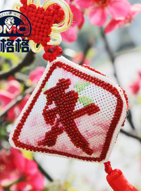 手工十字绣汽车饰挂件双面绣DMC