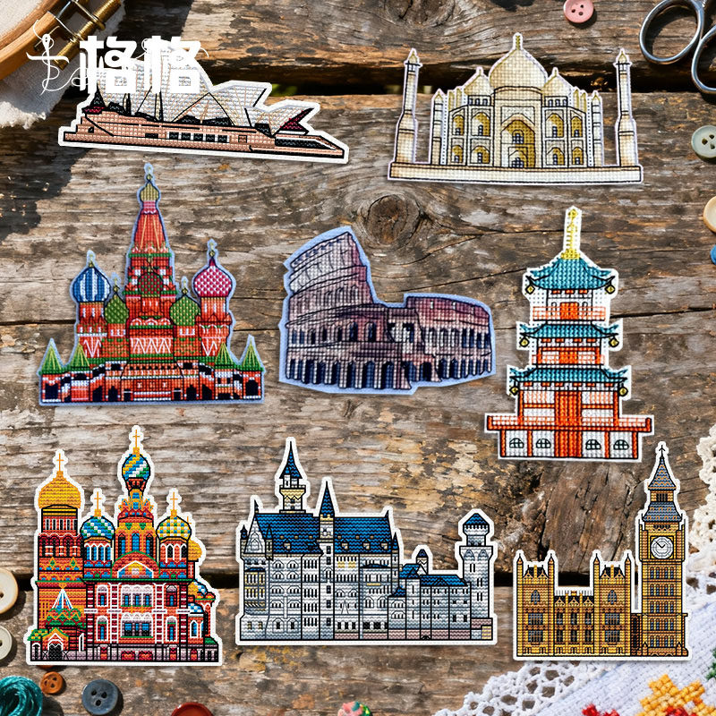 十格格十字绣法国DMC绣线套件2026新款 环球旅行打卡清单 冰箱贴,居家布艺,蜀绣,淘宝优惠券,粉丝福利购,淘宝优惠卷