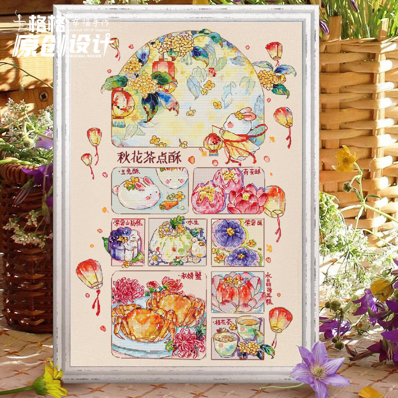 十格格十字绣法国DMC绣线套件