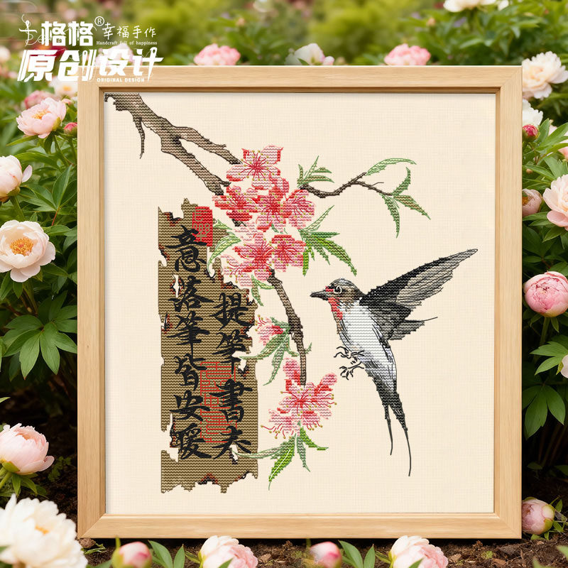 十字绣DMC26-2月 冷炎不冷 原创设计 国风锦灰堆花语月历书春安暖