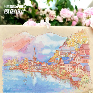 十字绣法国dmc绣线套件 战5喵 12月原创设计 Hallstatt小镇