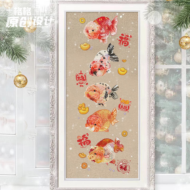 十格格十字绣DMC绣线26-1月 圆九 原创设计 金玉满堂 五福临门