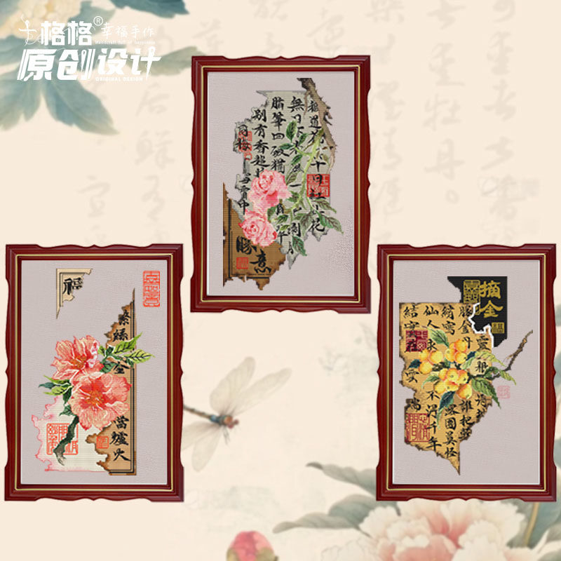 十字绣DMC26-1月冷炎不冷原创设计国风锦灰堆系列新年祈福系列3幅