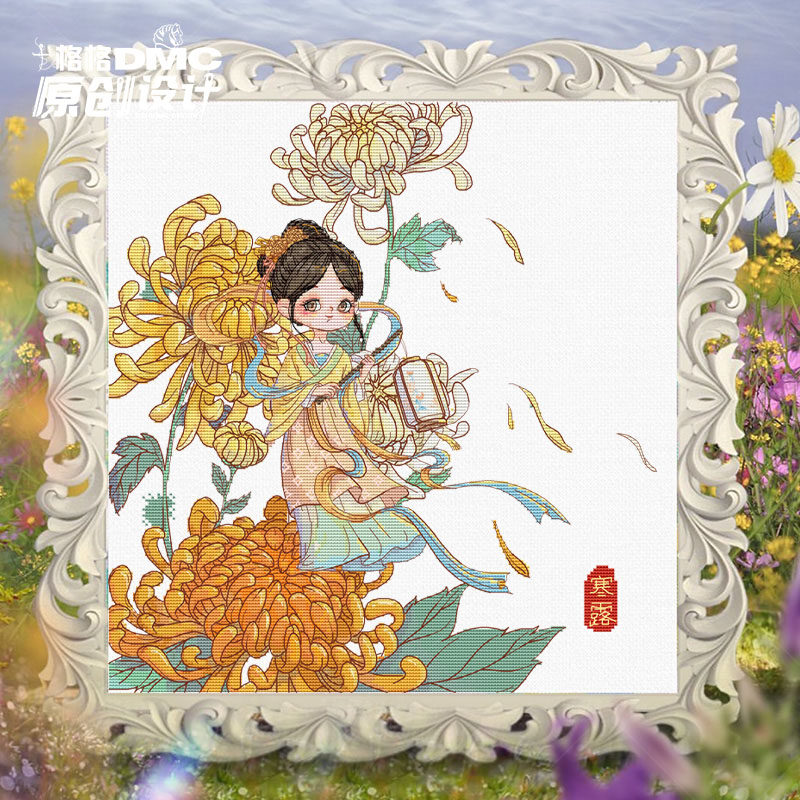 十字绣dmc绣线 一只梨梨 10月原创设计节气女孩 寒露 无背景