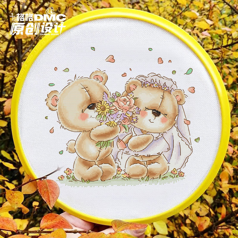 十字绣法国dmc绣线 致远静 套件2024 1月 原创设计 小熊甜蜜婚礼