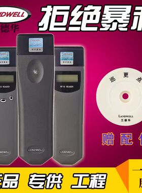 L3000-EF金属抗摔巡检器兰德华巡更棒小区保安打卡防水巡更一体机