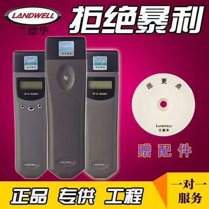 L3000-EF金属抗摔巡检器兰德华巡更棒小区保安打卡防水巡更一体机