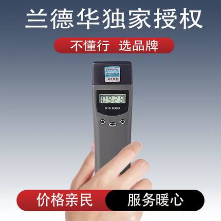 安防巡检用品L3000-EF长续航兰德华巡更棒写字楼园区巡逻打卡机器