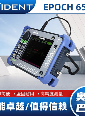 奥林巴斯EPOCH 650超声波探伤仪 铸件锻件钢板管道焊缝金属探伤仪