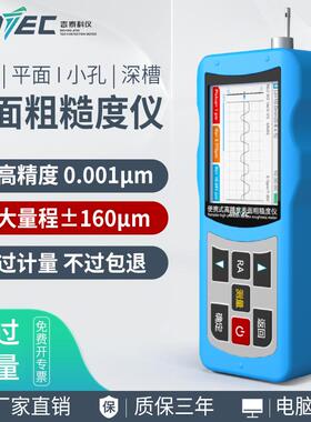 北京吉泰科仪JITAI810手持式粗糙度仪JITAI820分体式表面粗糙度仪