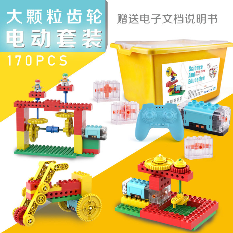 幼儿大颗粒编程遥控马达 兼容9656齿轮机械积木拼插教具 包邮