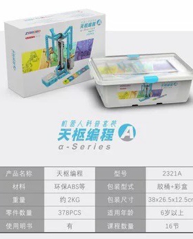 中鸣机器人天枢编程一阶2321A儿童玩具器材教育二阶2322A积木套装