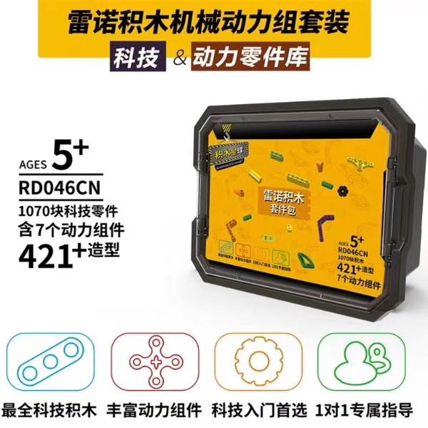 积木雷诺动手益智动手5+