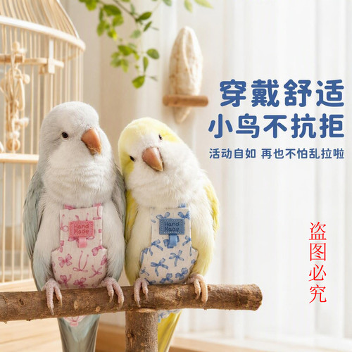 鹦鹉鸟用屎兜尿裤飞行服薄棉防水前凸立体款大容量按扣可调节栓绳