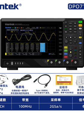 7种独立仪器于一身频谱分析仪DPO7102C提供全内存硬件测量功