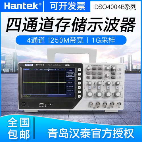 汉泰DSO4084B/4104 DSO4204B台式4通道示波器80-250MHz带宽1GS/s