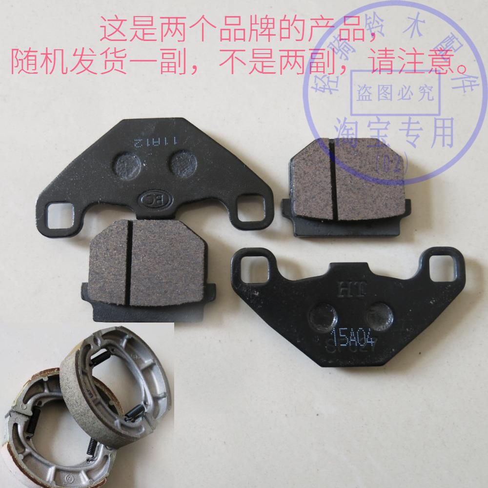 前碟刹车片轻骑铃木摩托车