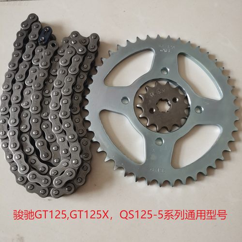 骏驰链条轻骑铃木摩托车