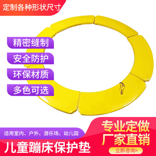 定做蹦床弹簧保护垫跳跳床防撞垫