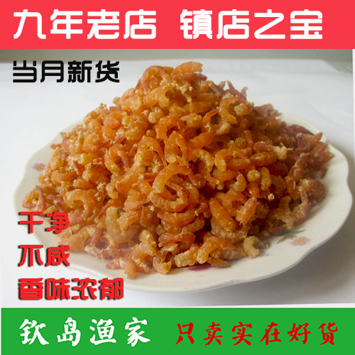 【本店招牌】四袋包邮顺丰野生淡干金钩海米当零食不咸虾仁开洋,水产肉类/新鲜蔬果/熟食,虾皮,淘宝优惠券,粉丝福利购,淘宝优惠卷