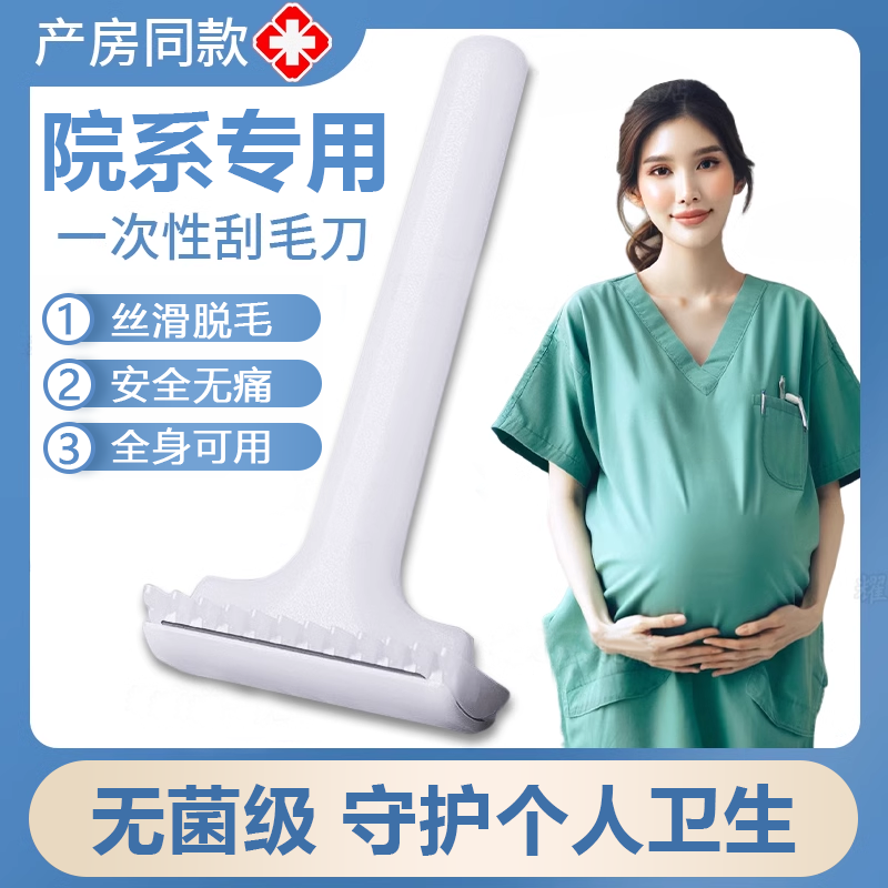 韩国刮毛刀女士专用私密处剃阴毛器孕妇脱毛神器去腋毛女生剃毛器